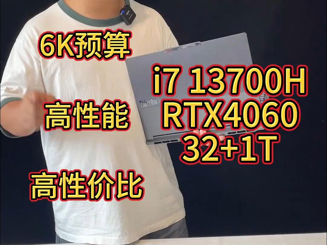 联想拯救者Y9000P终极平替,性能强价格实惠,来看看这台THINKBOOK 16P 2024款!哔哩哔哩bilibili