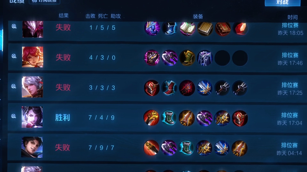 王者荣耀连跪时刻