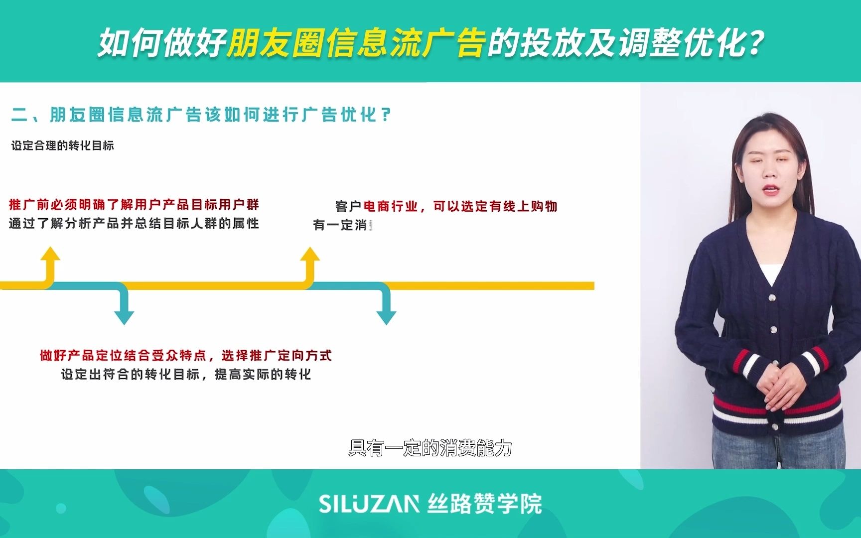 如何做好朋友圈信息流广告的投放及调整优化?哔哩哔哩bilibili