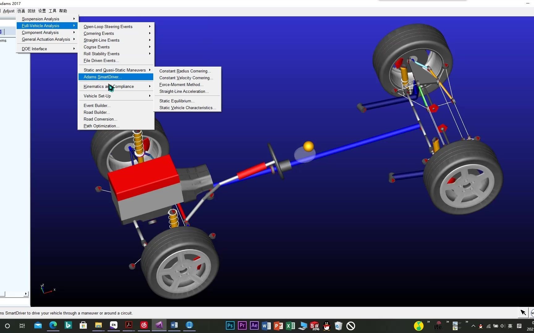 adams car操稳性蛇形试验仿真
