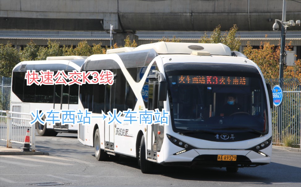 烏魯木齊公交pov環線快客k3線七十四中學火車南站