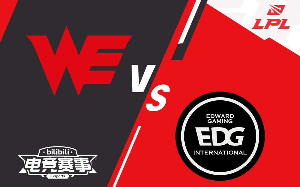 【LPL夏季赛】6月5日 EDG vs WE哔哩哔哩bilibili