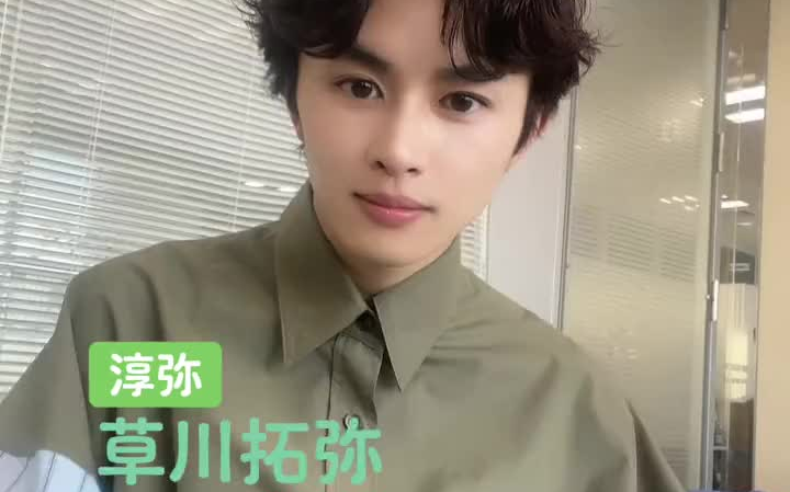 草川拓弥 订阅不论 居酒屋新干线 宣传 tiktok (共4p)