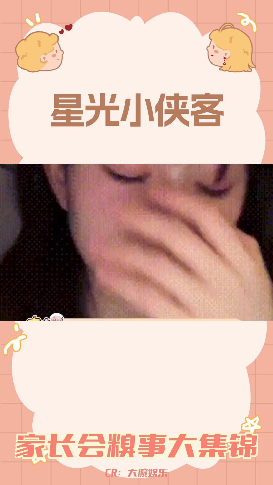 一场家长会,一段难忘的回忆!哔哩哔哩bilibili