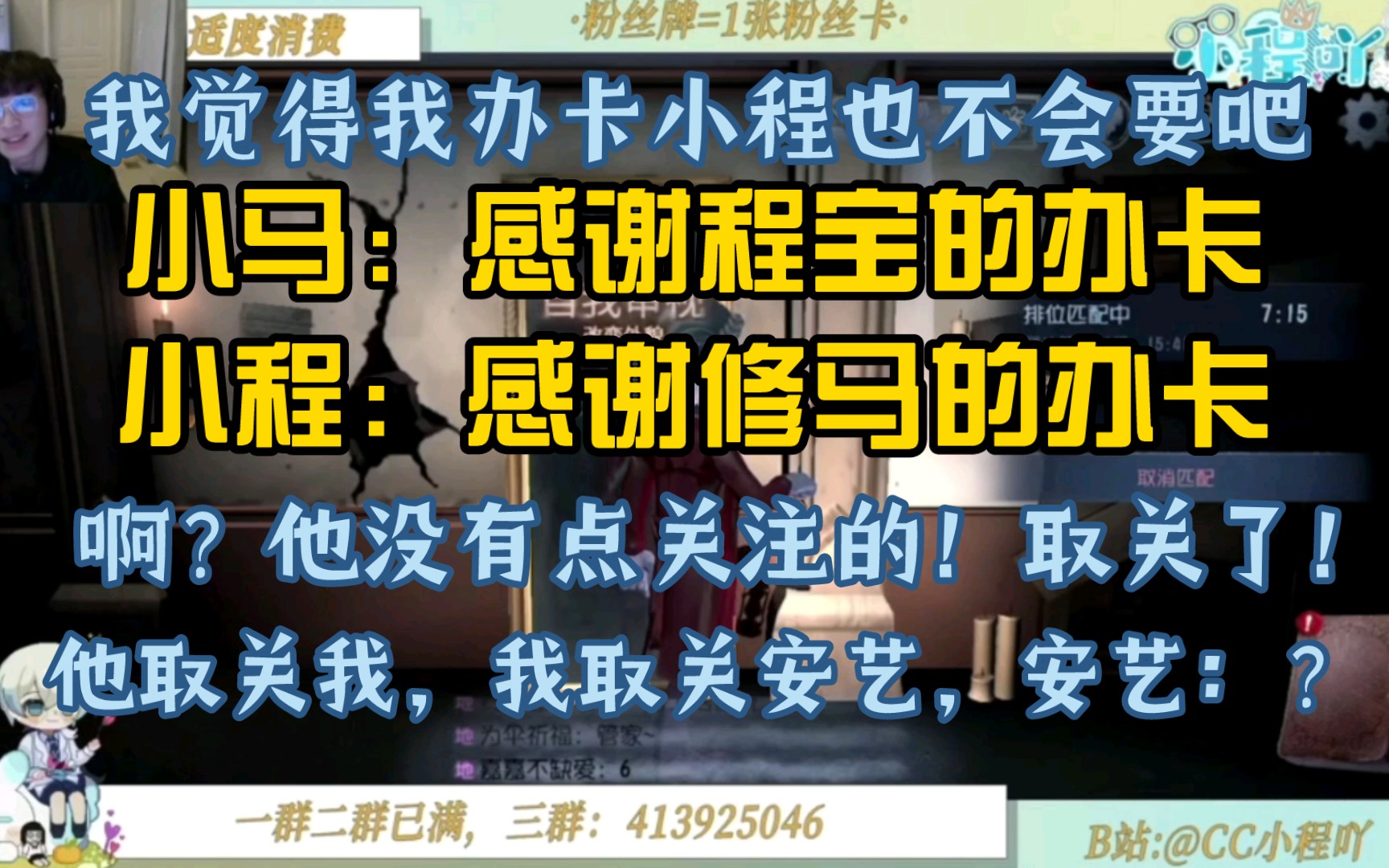 【小马小程】互相办卡但互相取关,你们是懂的(手机游戏热门视频