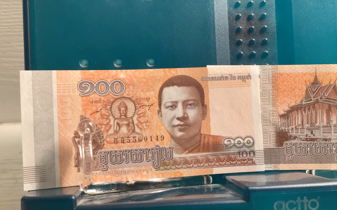 3.柬埔寨纸币