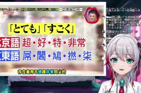 Download Video: 日本天然小姐姐看《月曜中国采访广州篇》被广东粗口震撼