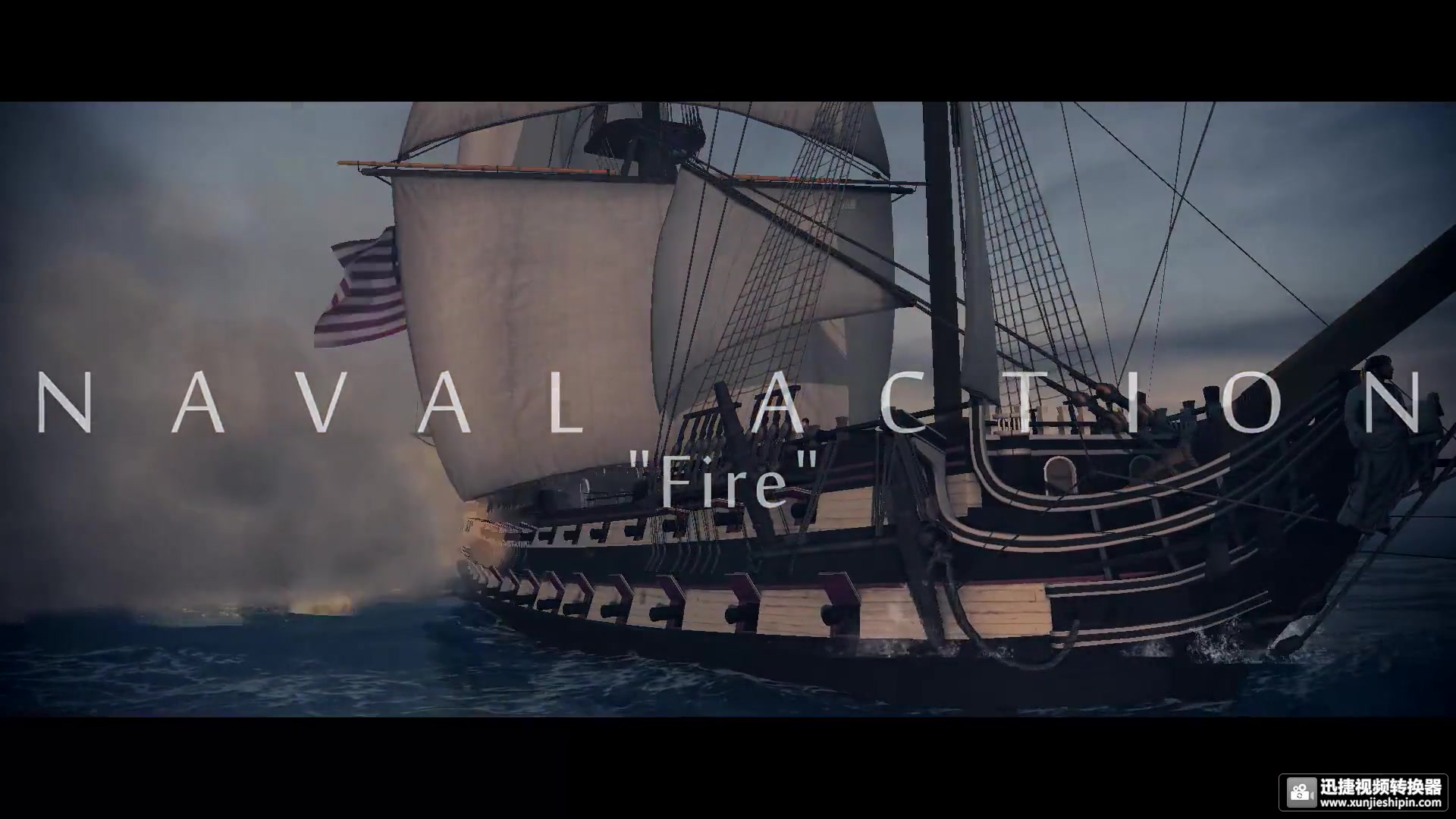 《naval action》海军行动 官方宣传视频 开火演示