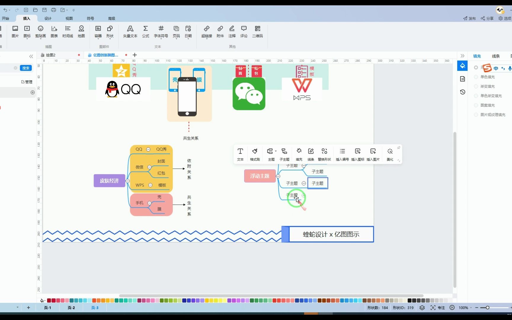 亿图创新脑图大赛03思维导图讲解哔哩哔哩bilibili