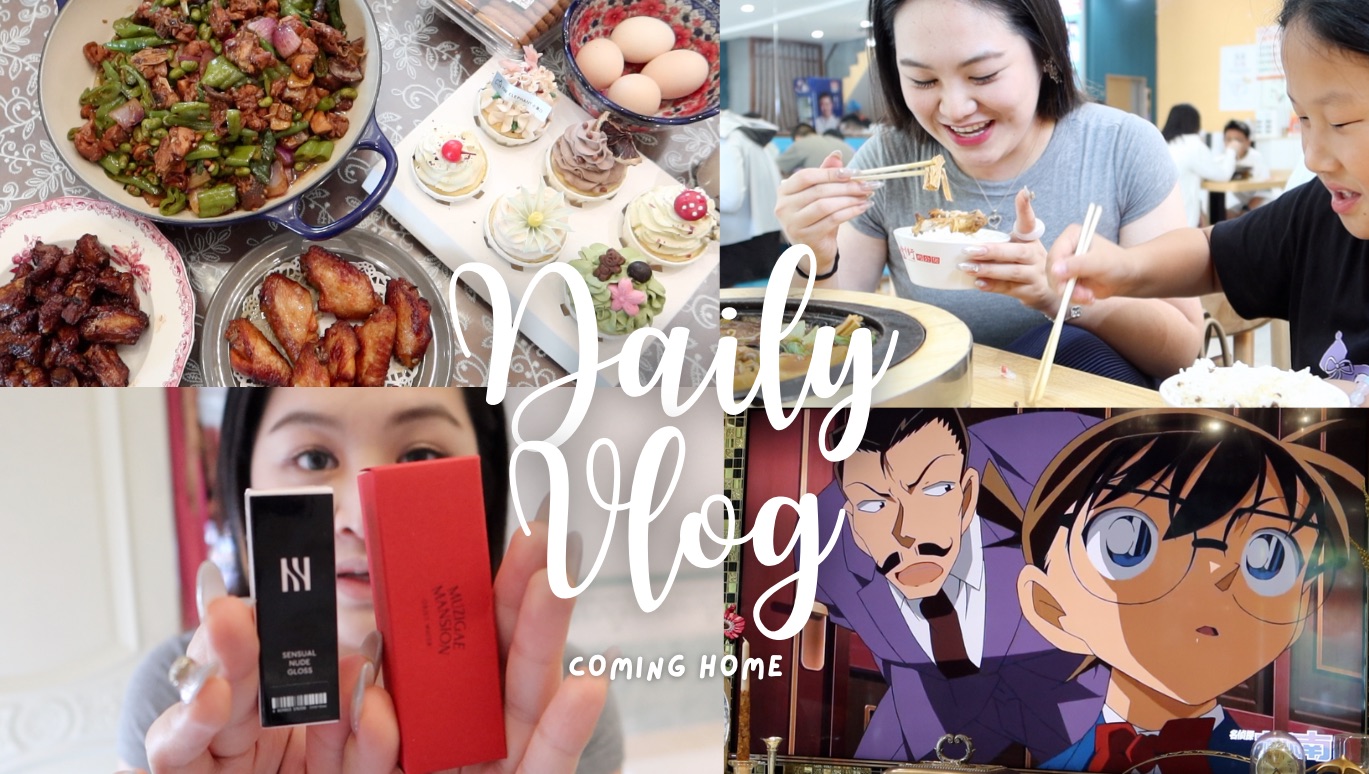 【生日VLOG】重庆鸡公煲|𐟇𐰟‡𗨶…火小众唇釉|生日大餐|夏季饰品分享𐟎€哔哩哔哩bilibili