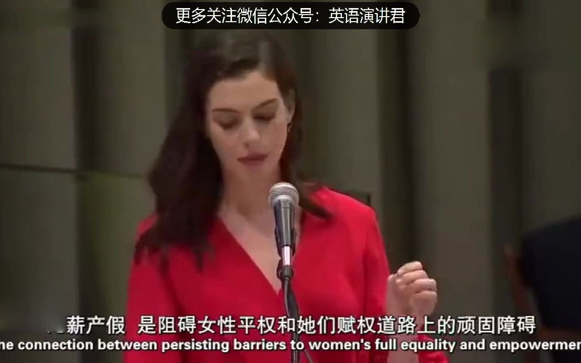 安妮ⷦ𕷧‘Ÿ薇联合国霸气演讲:不做公主,做自己的女王哔哩哔哩bilibili