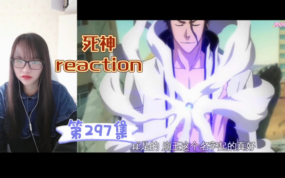 【死神reaction】〖297〗市丸银卍解!13千米神杀枪!