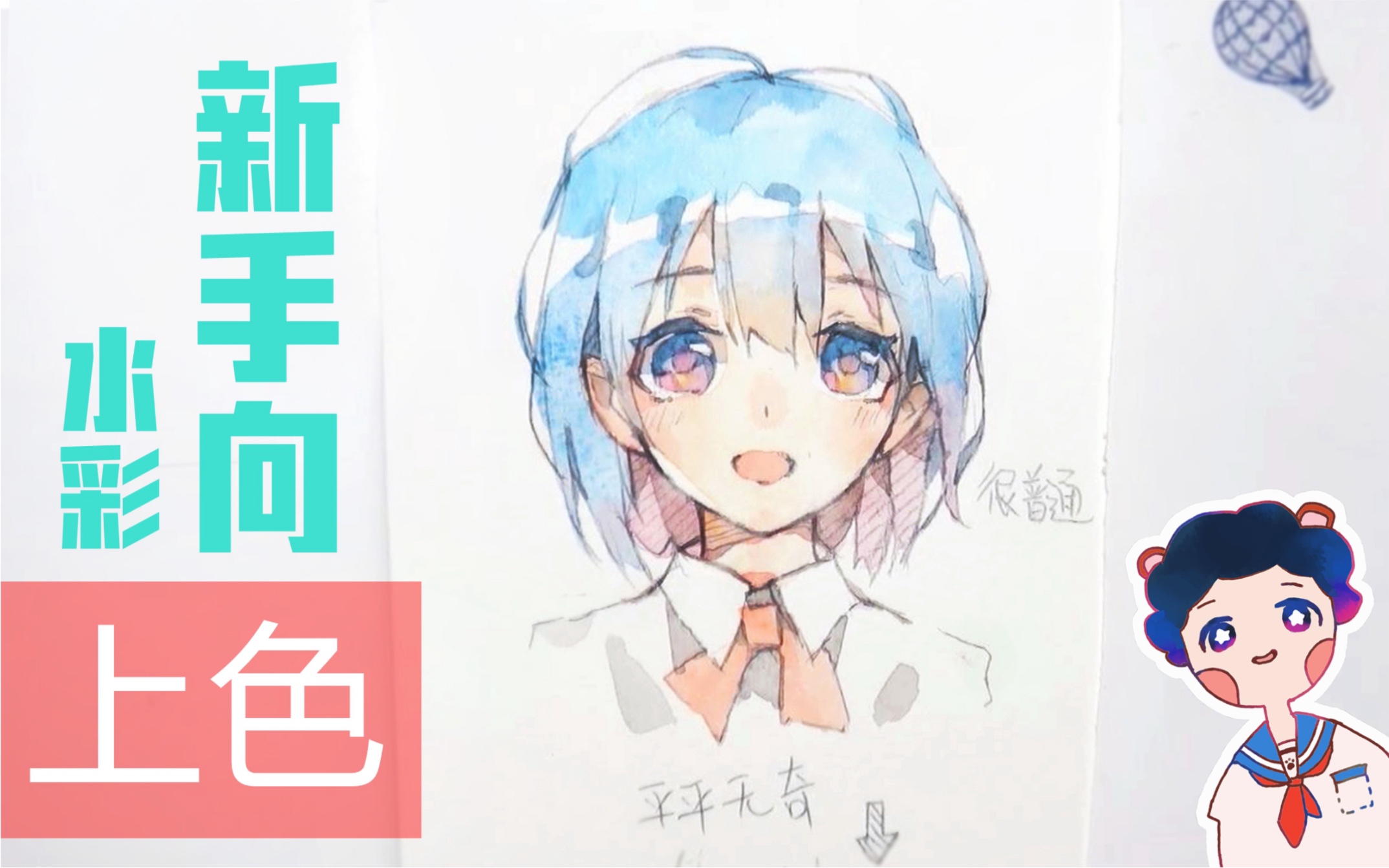 想学面部上色?萌新向画大头万能公式!下哔哩哔哩bilibili