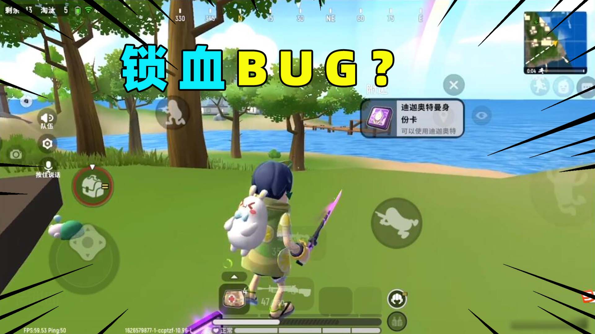 香肠派对:最近比较火的锁血bug!十七卡了半天都没成功!