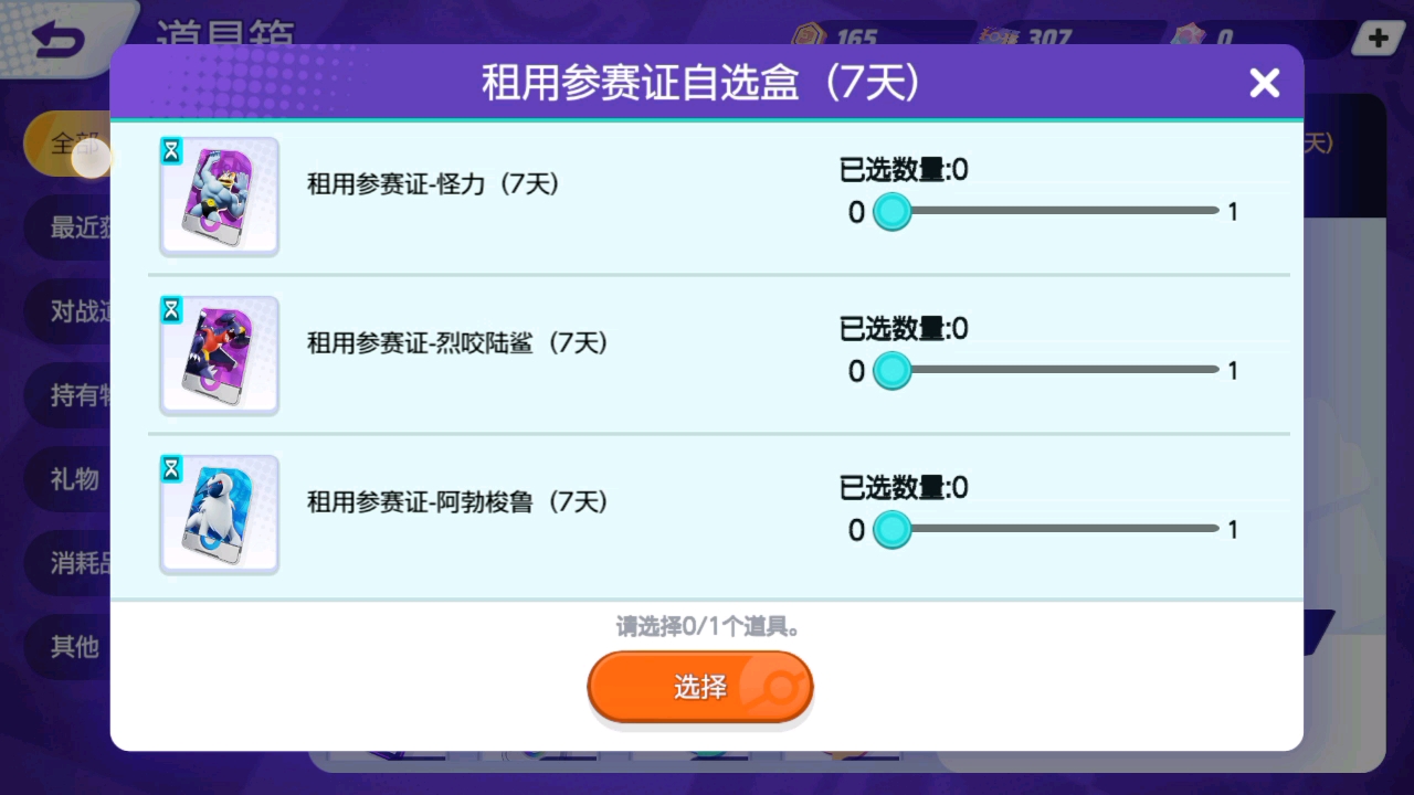 用租用参赛证兑换已拥有的参赛证会发生什么?手机游戏热门视频