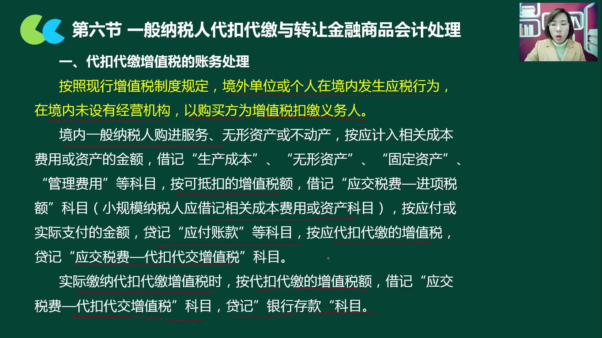 一般纳税人企业报税一般纳税人会计的做账流程一般纳税人内账哔哩哔哩bilibili