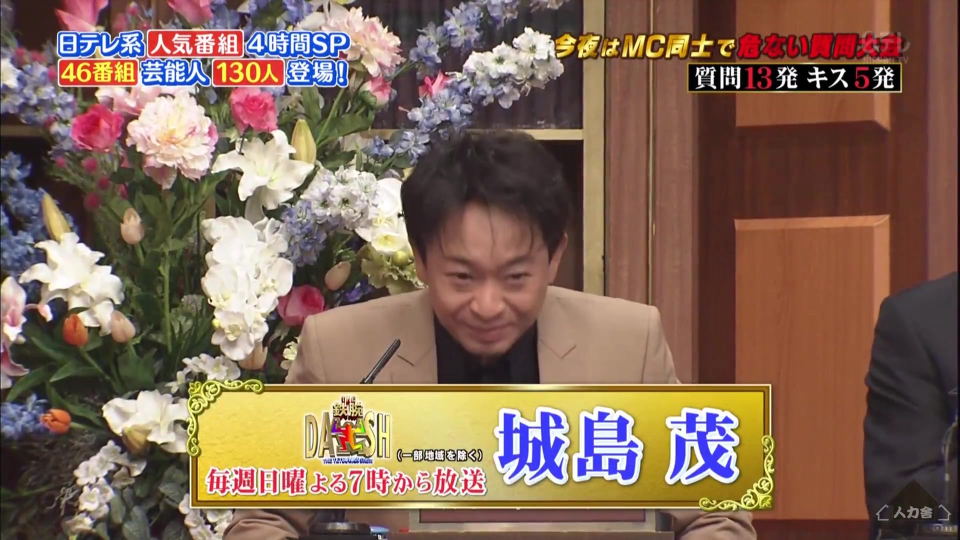 【闲聊007】2015.04.05 NTV人气番组NO.1决定战 (上)哔哩哔哩bilibili