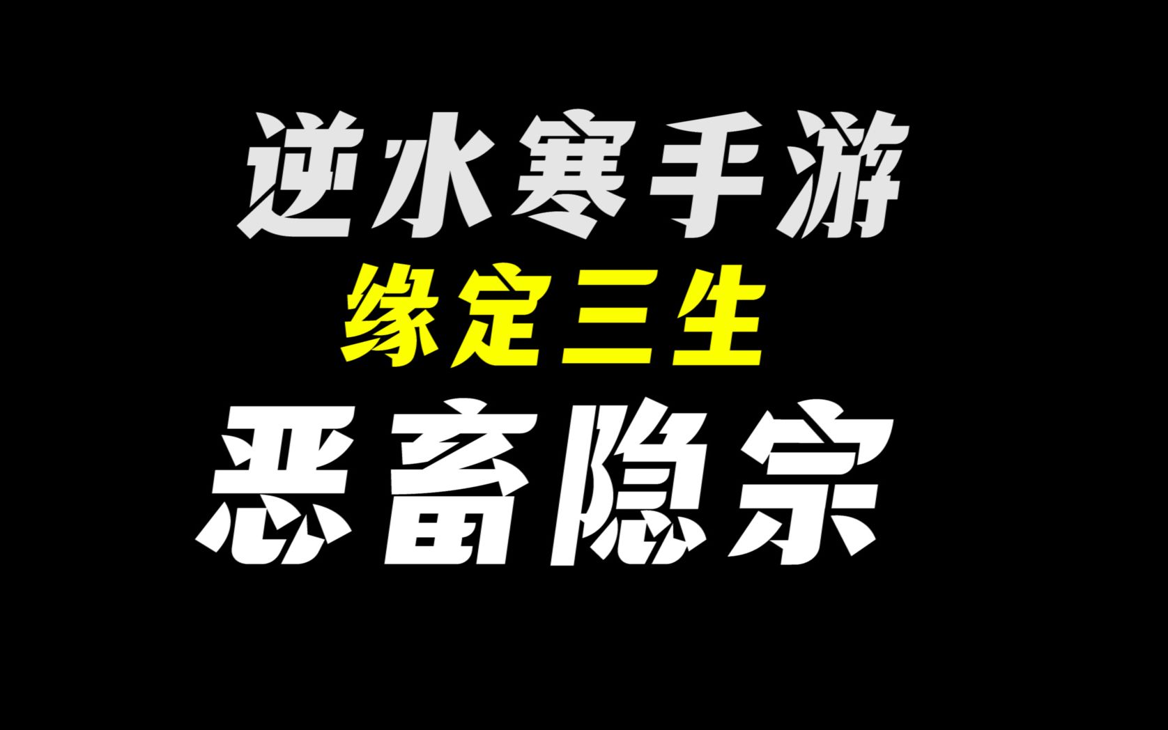 [图]缘定三生区有个妹子因为退帮，被全帮造黄谣