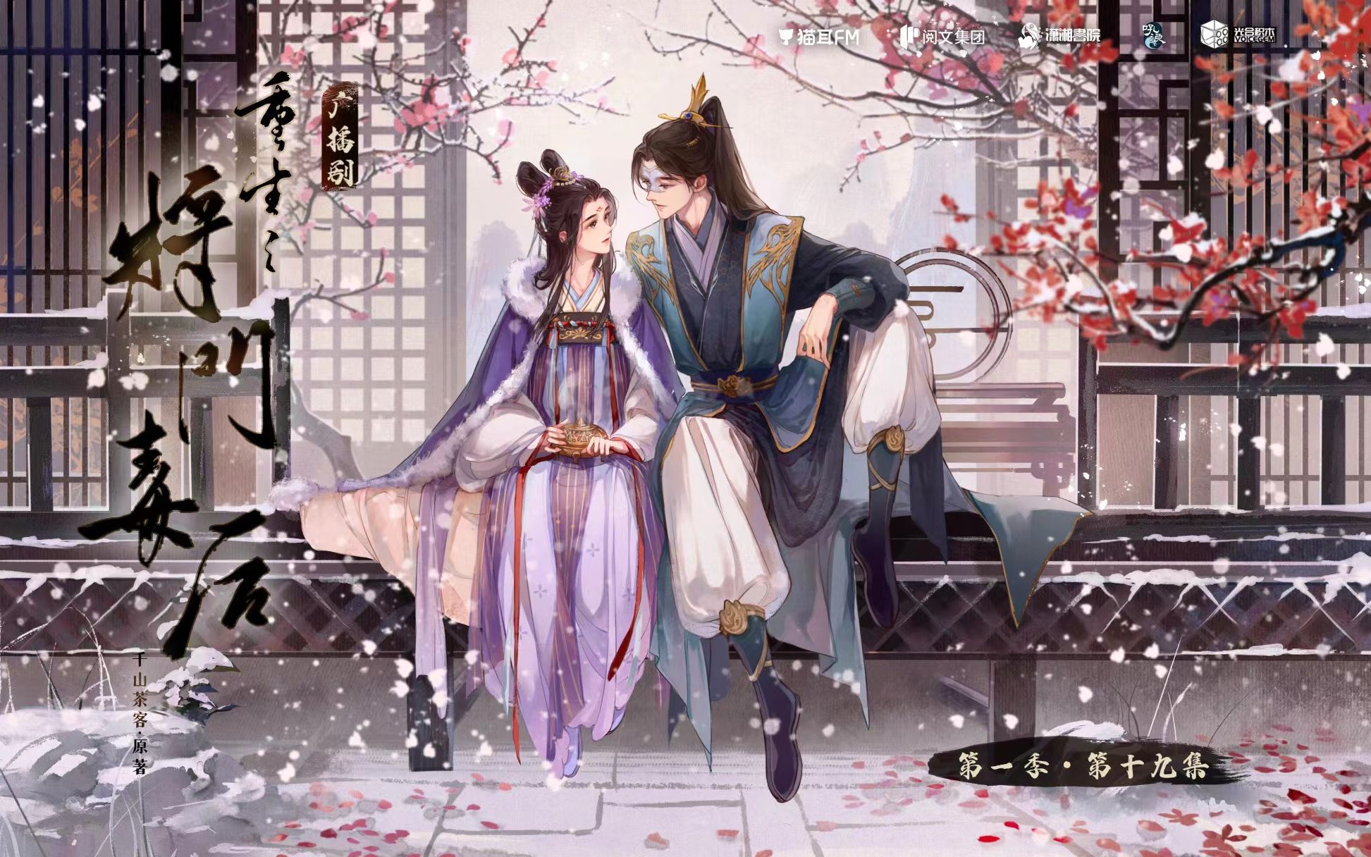 【马正阳】马娇娇名场面 男女主互换角色配音 《重生之将门毒后》完结