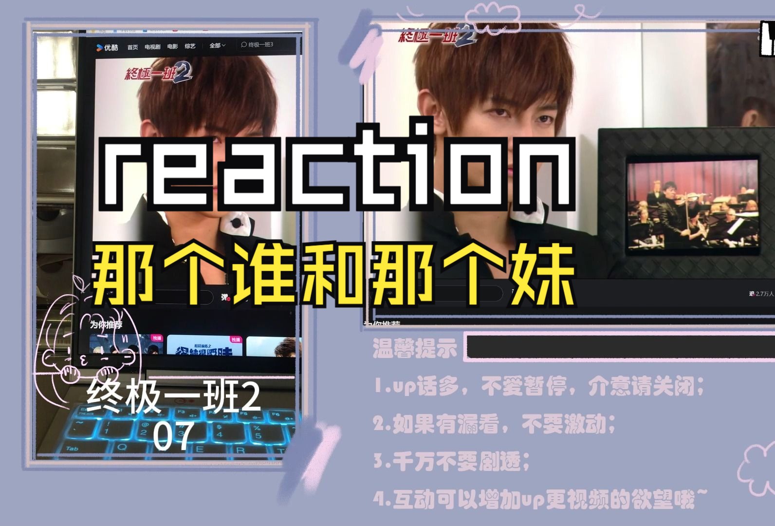 【终极一班2reaction】071丨终极三部曲爱好者第一次看终极续篇哔哩哔哩bilibili