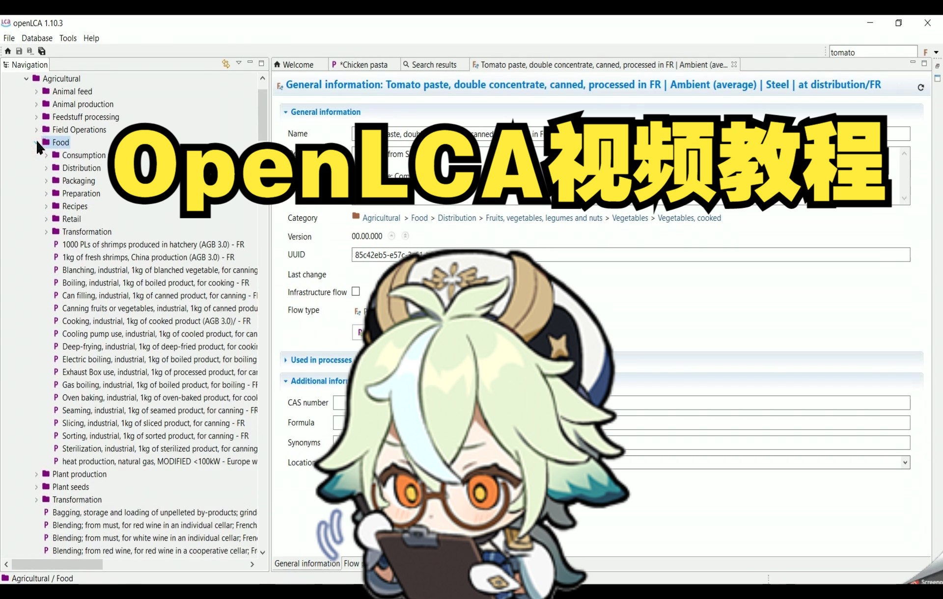 全生命周期分析工具OpenLCA教程哔哩哔哩bilibili