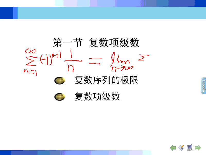 [图]复变函数与积分变换（哈尔滨工业大学）