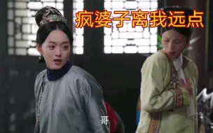 Download Video: 【如懿传cut】阿箬背叛如懿 朱砂水银局完整版