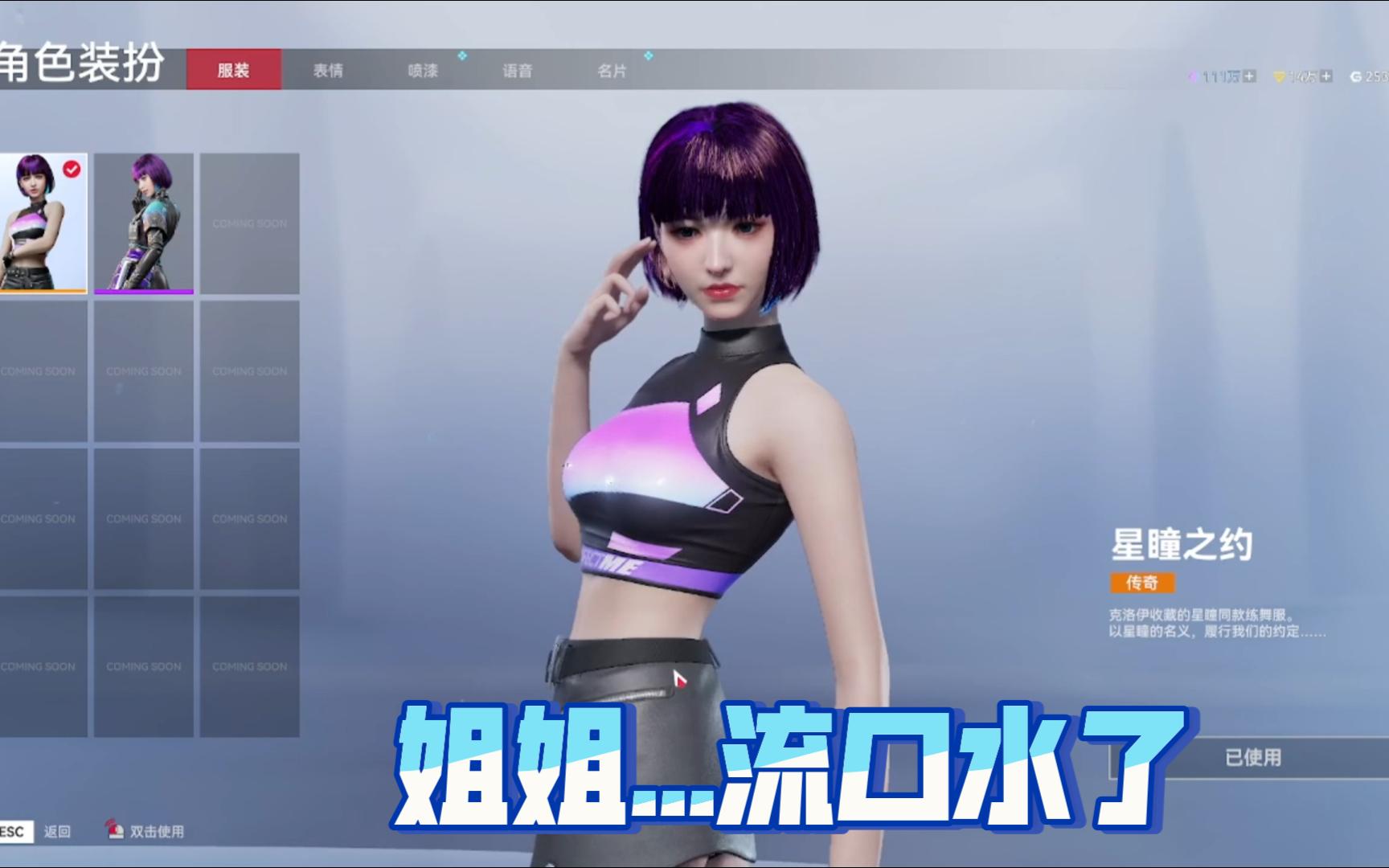 克洛伊小姐姐的清凉皮肤全方位展示【生死狙击2】