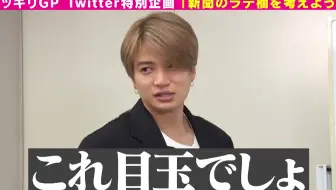 樱井翔 桐谷健太 菊池风磨 2108 Show Channel下期预告 高清 哔哩哔哩 Bilibili