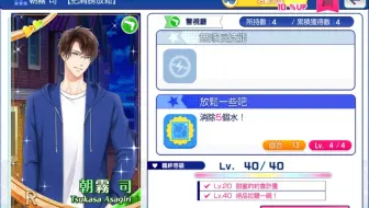 台服募恋英雄 朝雾司 比蜜还甜 Cv 柿原彻也 哔哩哔哩 つロ干杯 Bilibili