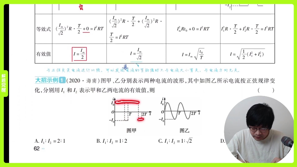 [图]解题觉醒物理大招30