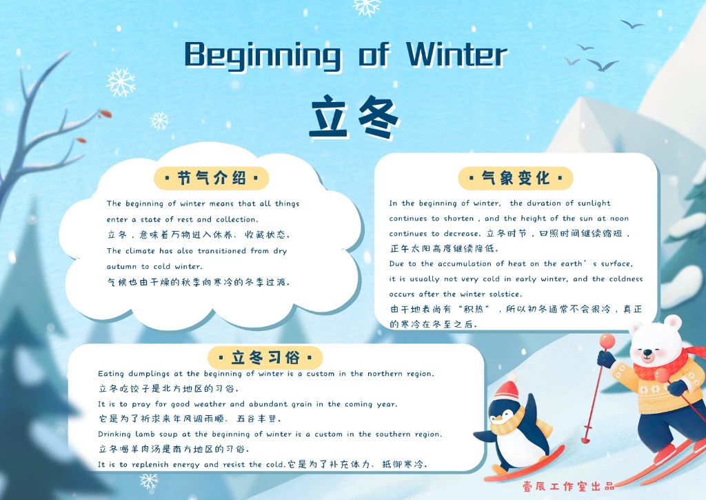 winter是什么意思图片