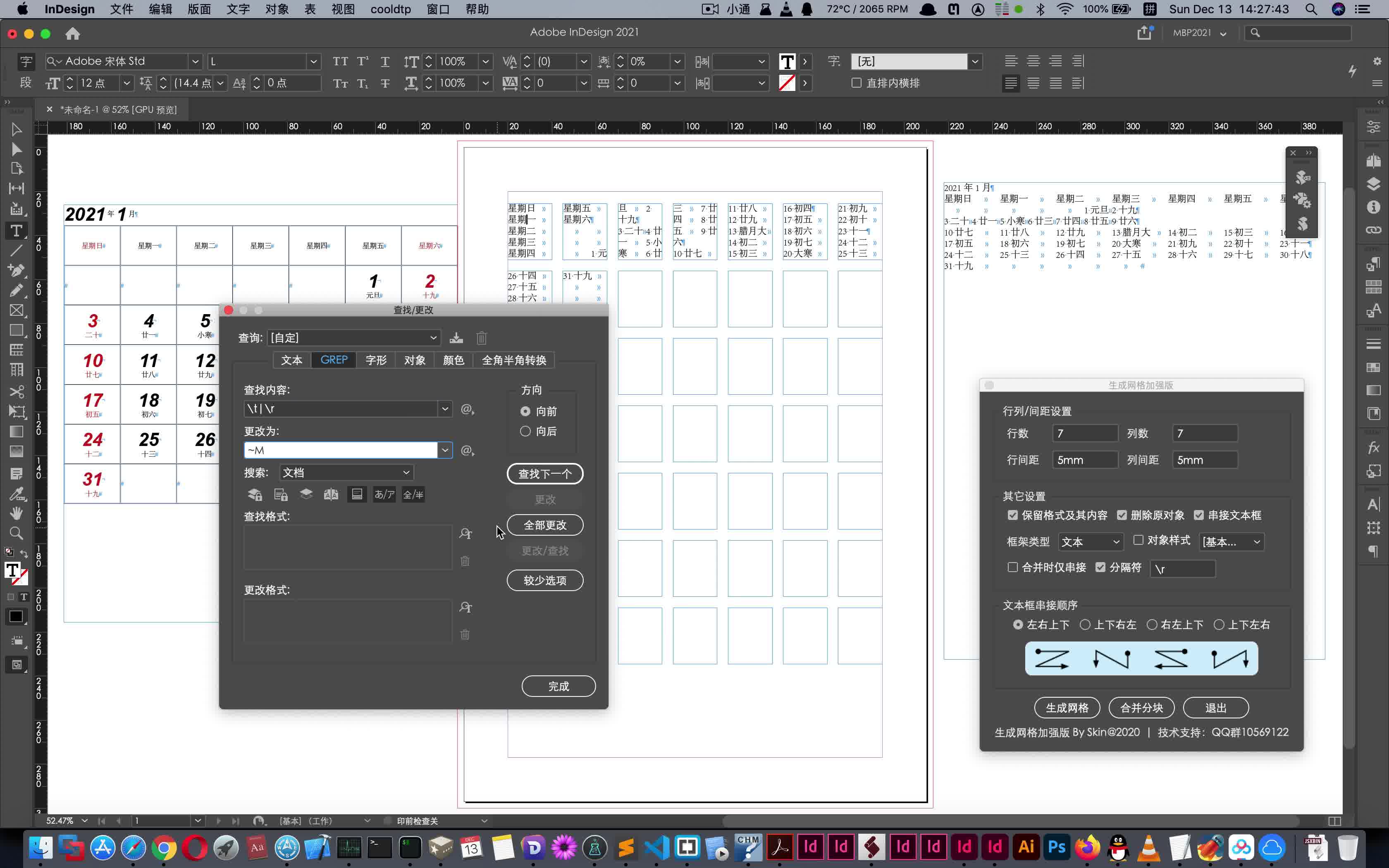 InDesign cooldtp 工具制作万年历之月历哔哩哔哩bilibili