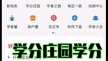 学分的使用和作用.哔哩哔哩bilibili