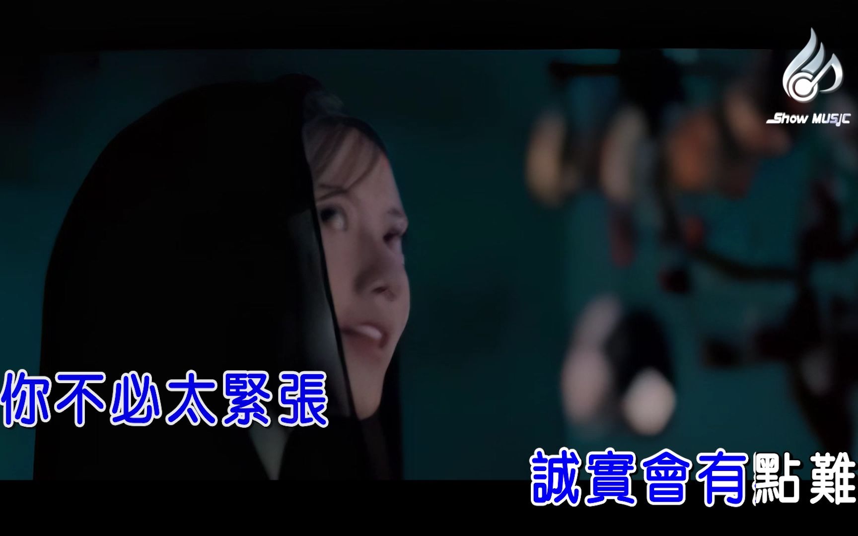 [图][高清修复]萧潇《爱要坦荡荡》1080P高清卡拉OK 高清KTV歌曲