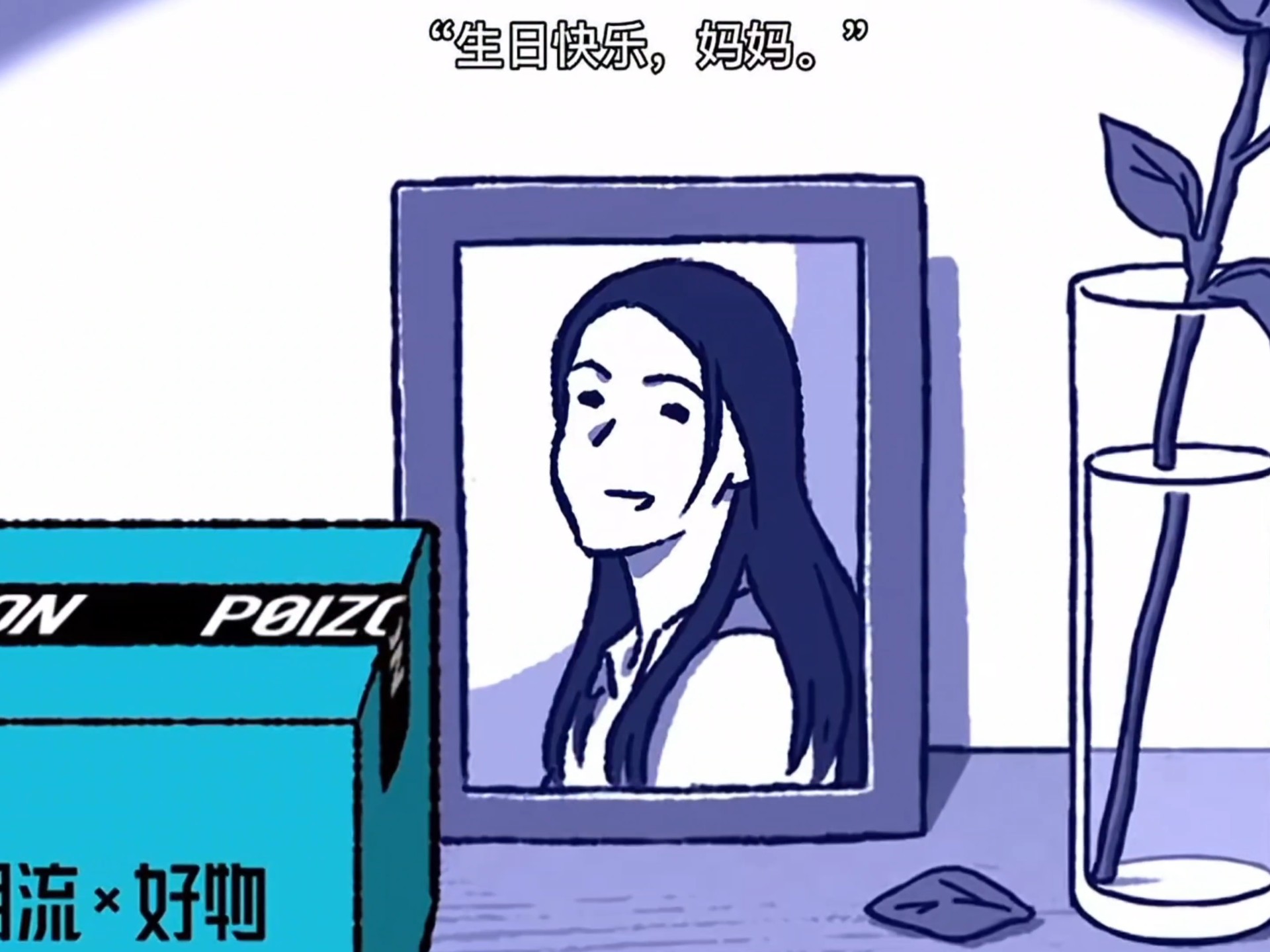 “庭有枇杷树，吾妻死之年所手植也，今已亭亭如盖矣！”