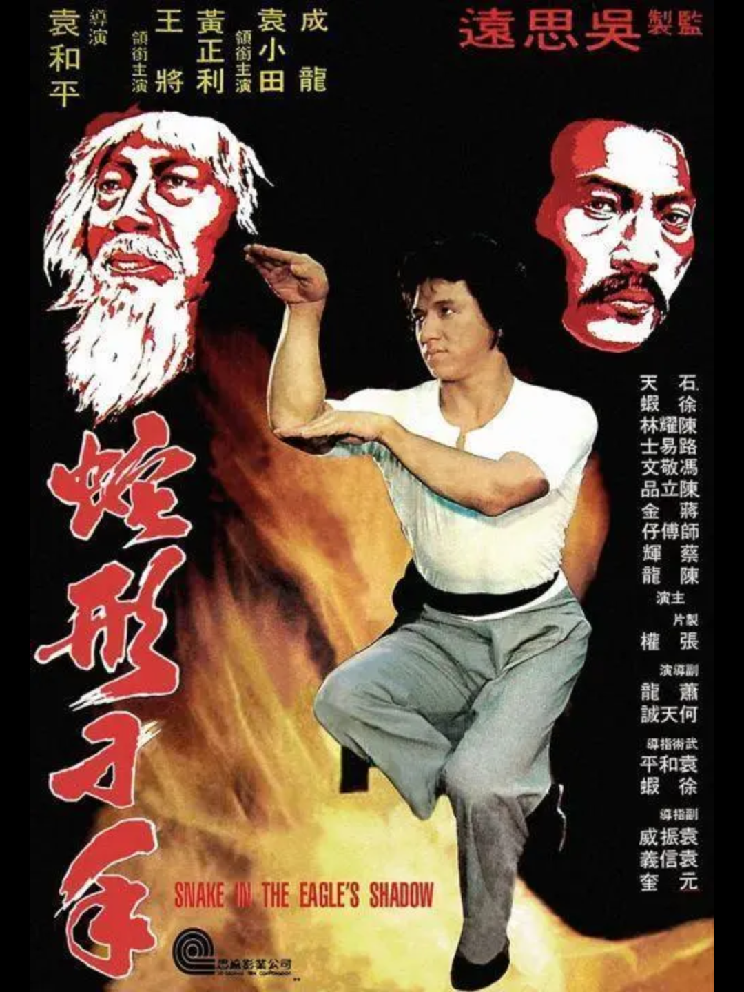 影娱新星打卡挑战,成龙电影龙拳第二期