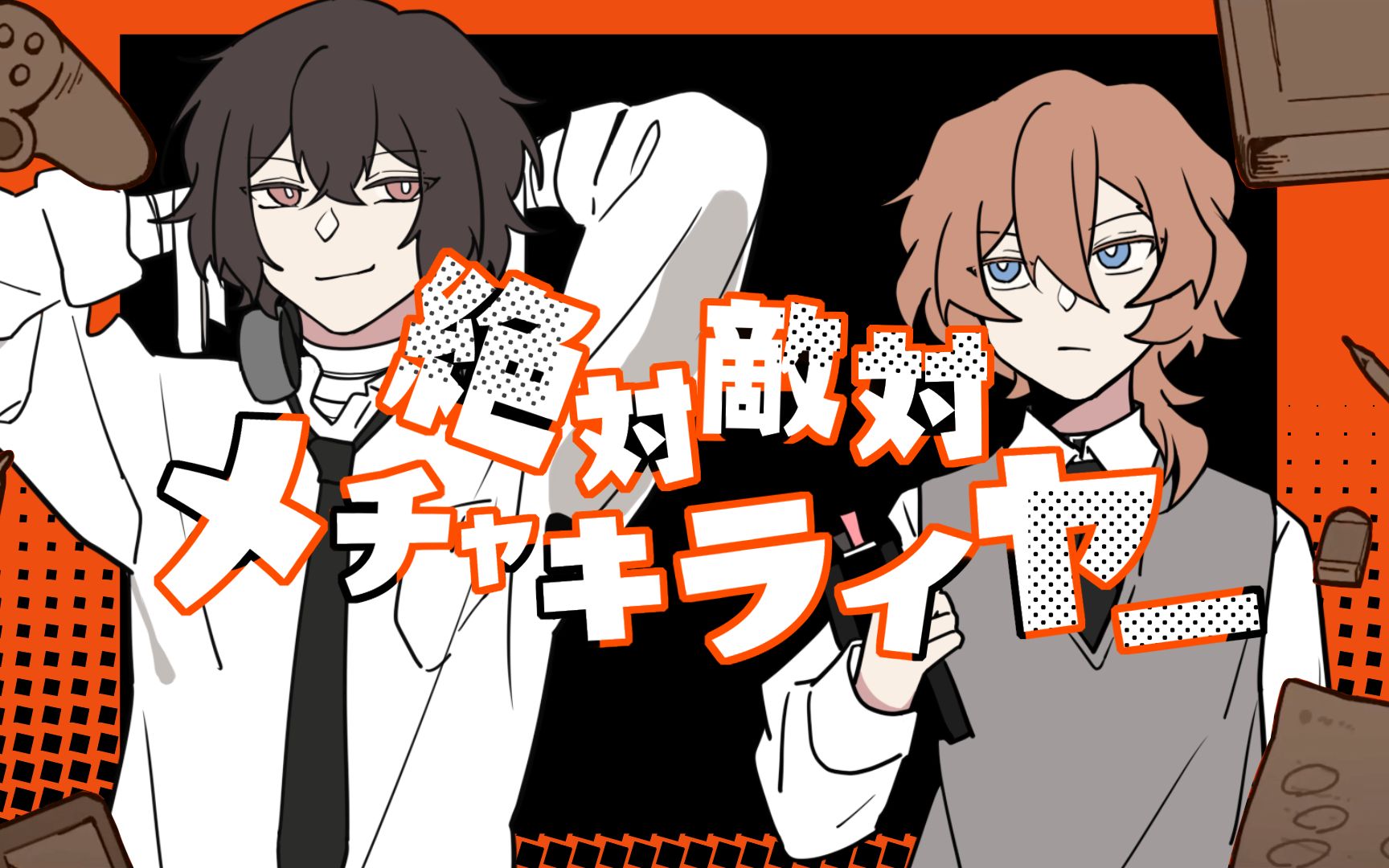 【Beast太中同人曲】 潮生 文豪野犬原创同人曲-塘水笙歌一瞬融-太中-哔哩哔哩视频