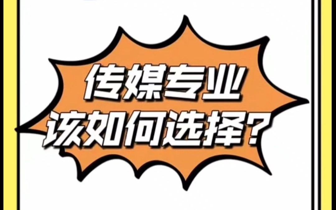 香港传媒专业|传媒专业哪家强?带你盘点香港传媒学府及专业哔哩哔哩bilibili