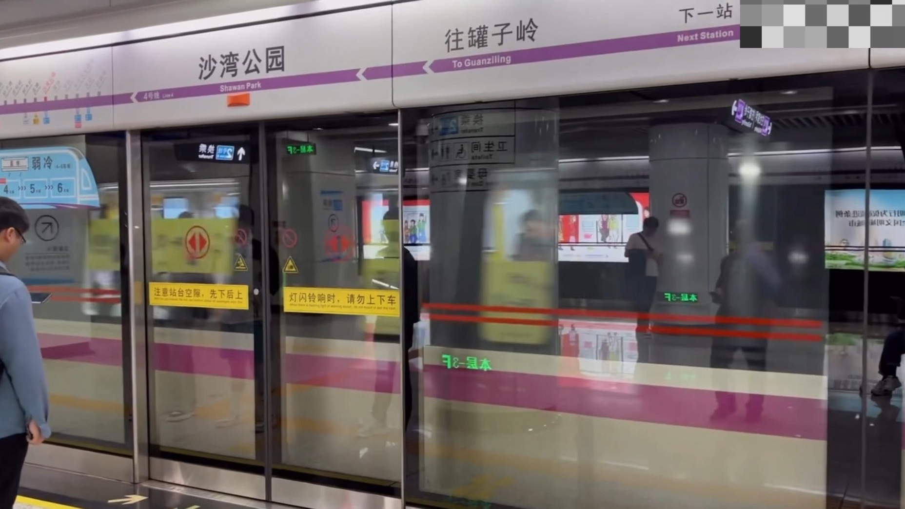 长沙地铁4号线04023号车(罐子岭方向)进沙湾公园站