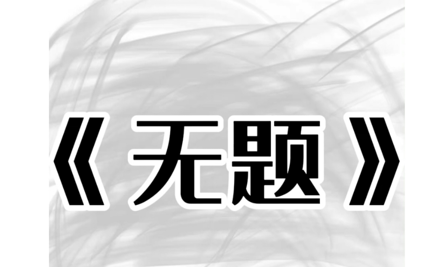 【韩国】腐影11哔哩哔哩bilibili