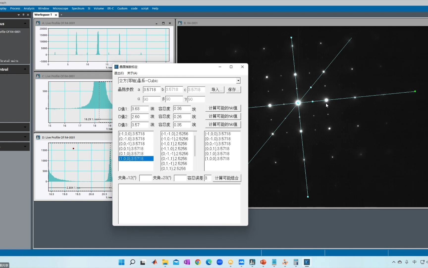[图]【华算科技】DM软件特训营_03.衍射图案分析-晶面间距测量和晶面指数标定