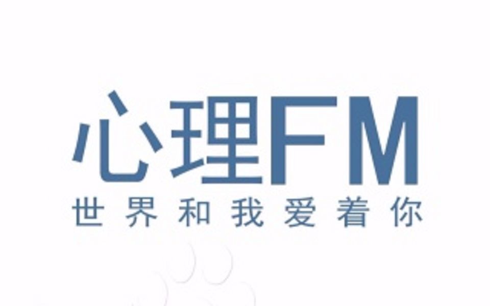 【网络电台】心理FM网络电台(01000199)哔哩哔哩bilibili