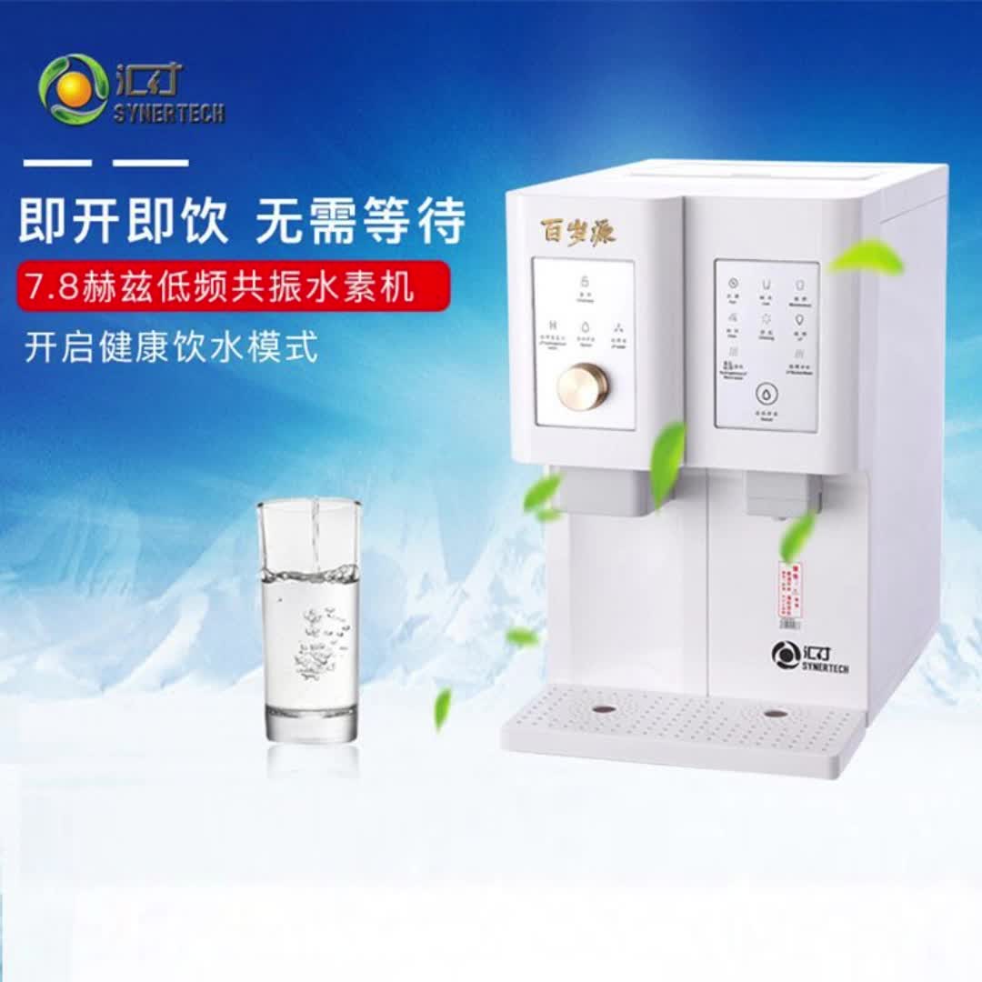 低频仪频谱仪小分子低赫兹功能冷热水饱和富氢低氘太赫兹健活水机1020