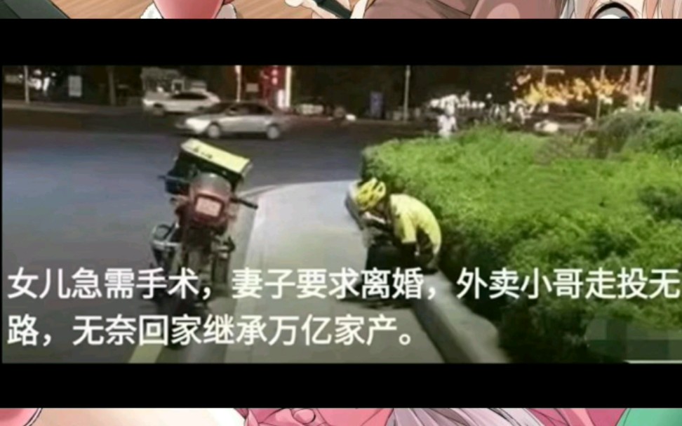 【沙雕图】羡慕人生开挂的感觉(╥╥)网络上的沙雕图哔哩哔哩bilibili