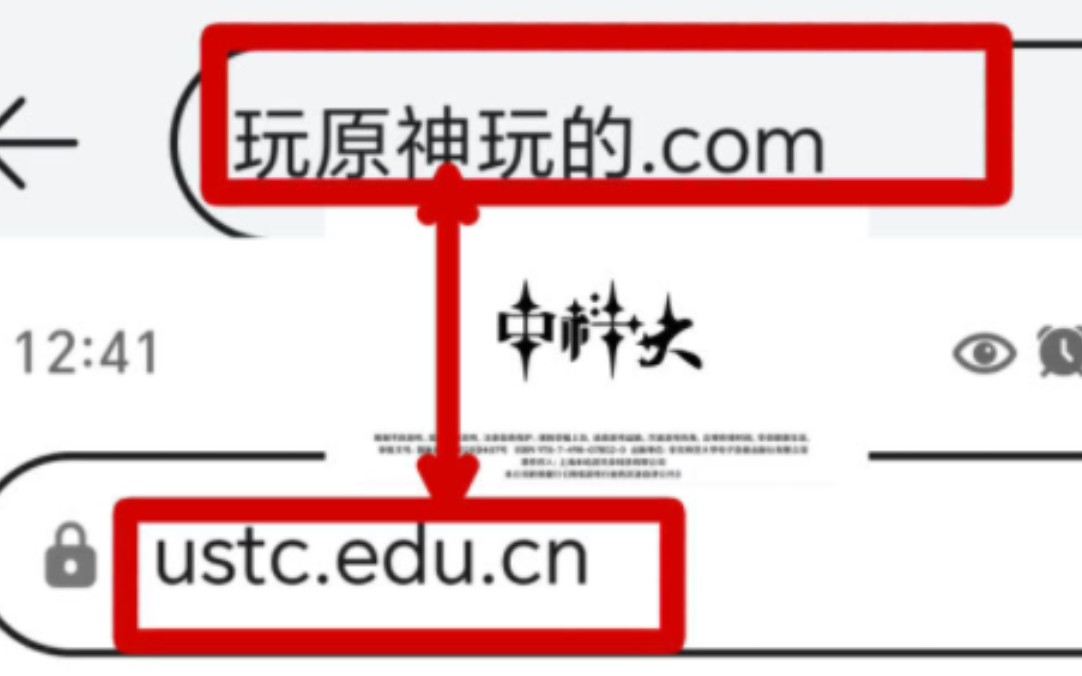 [图]坏了，这下真成中国原神大学了