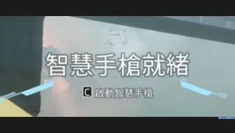 Descargar video: 我听到了「自瞄」的回响