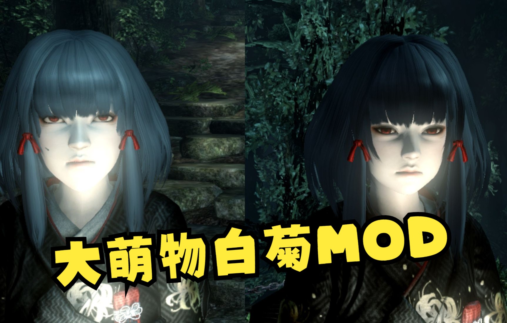 濡鸦之巫女】白菊大萌王mod~告别鞋拔子脸不是梦.【测试视频】