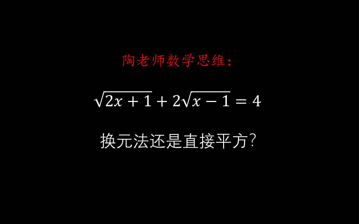 带两个根号的方程怎么解哔哩哔哩bilibili