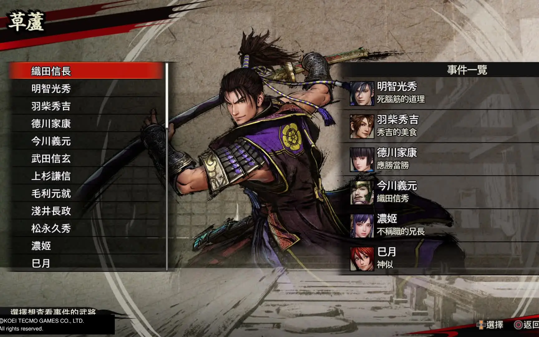 18 德川家康 武田信玄隐藏的真面目 哔哩哔哩 Bilibili